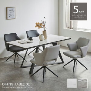ダイニングテーブルセット 4人掛け セラミック 5点 160cm グレー アイボリー スチール脚 ブラック脚 回転椅子 チェア 回転式 肘付き おしゃれ モダン ダイニングセット セラミック天板 光沢 艶