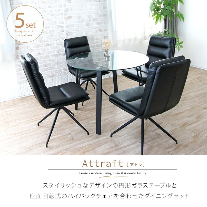 A605】4人用ガラスダイニングセット