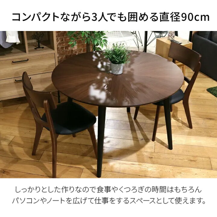 楽天市場】ダイニングテーブルセット 2人 3点セット 丸テーブル 円形 