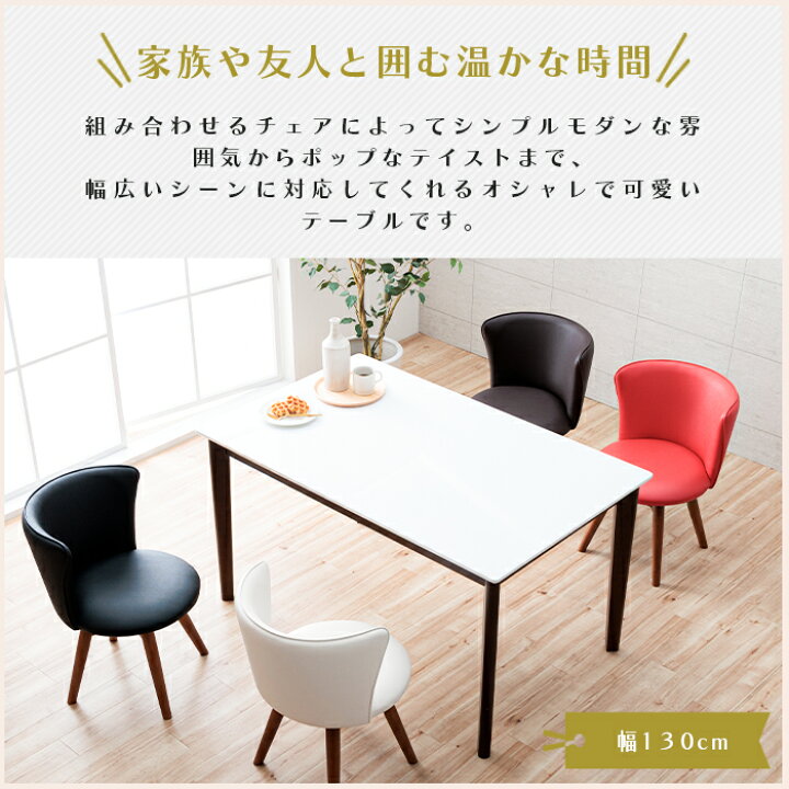 楽天市場】ダイニングセット 4人掛け ホワイト 5点 カフェ風 4人用 白 