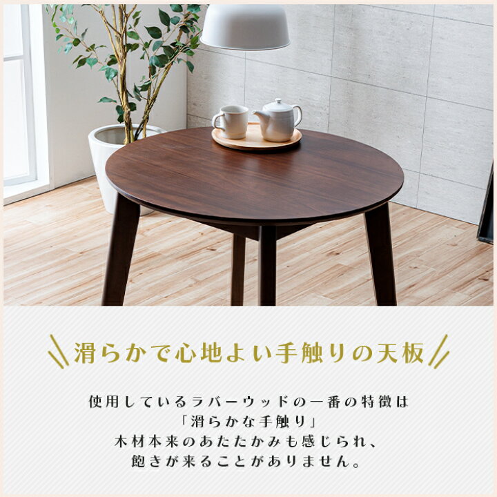 楽天市場】ダイニングテーブルセット 3点 2人 丸テーブル 円形 丸 北欧 