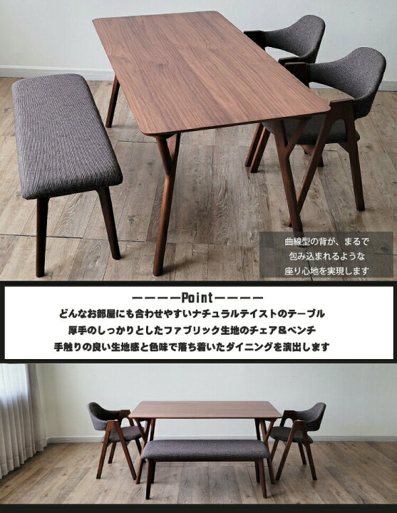 楽天市場】ダイニングテーブルセット ベンチ 4人 アンティーク風 150cm 