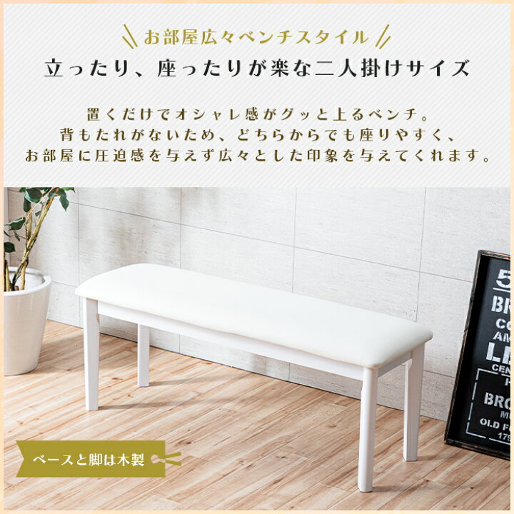 楽天市場】ダイニングテーブルセット ベンチ ホワイト 4点 4人 白 回転 
