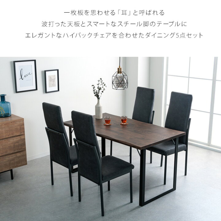 楽天市場】ダイニングテーブルセット 4人掛け 135cm 5点セット 一枚板 