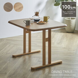 ダイニングテーブル 2人用 T脚 木製 北欧風 テーブル100cm オーク ウォールナット テーブル単品 カフェテーブル コーヒーテーブル モダン シンプル 新生活 コンパクト かわいい 送料無料