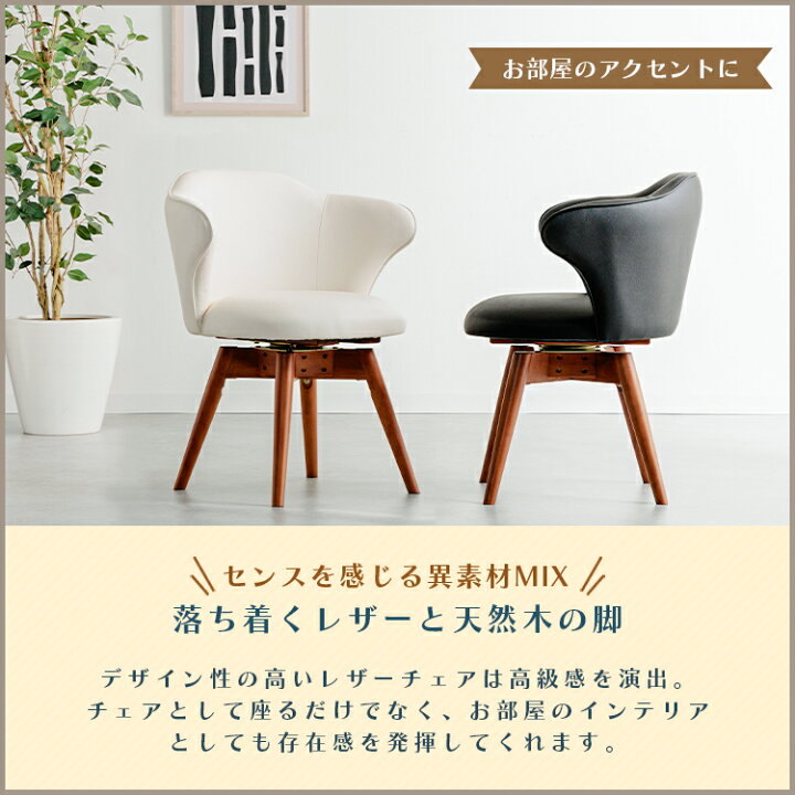 楽天市場】ダイニングチェア 4脚セット 回転 肘付き 低め 肘付 回転式 