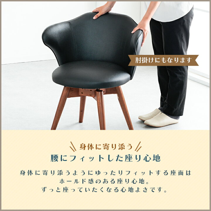 楽天市場】ダイニングチェア 4脚セット 回転 肘付き 低め 肘付 回転式 