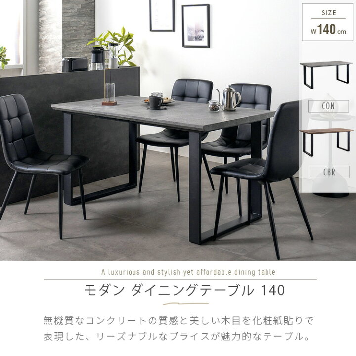 楽天市場】ダイニングテーブル 4人 140 グレー コンクリート モダン 