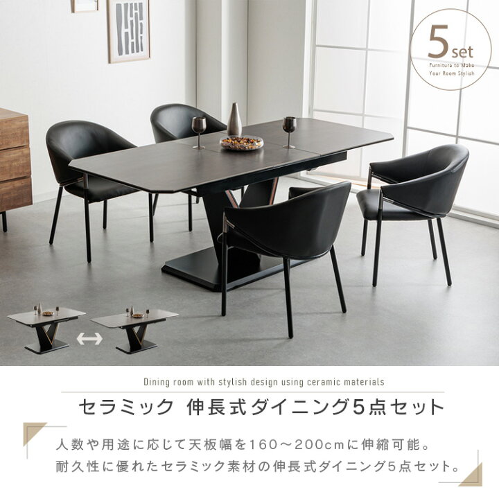 楽天市場】セラミック ダイニングテーブルセット 伸長式 5点 4人掛け 6 