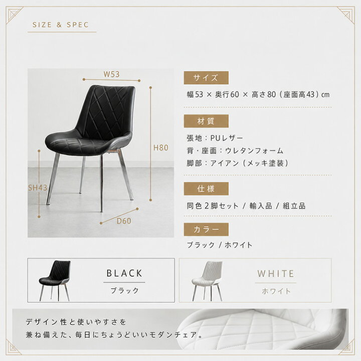楽天市場】AURA ダイニングチェア 2脚セット ブラック ホワイト 黒 白 