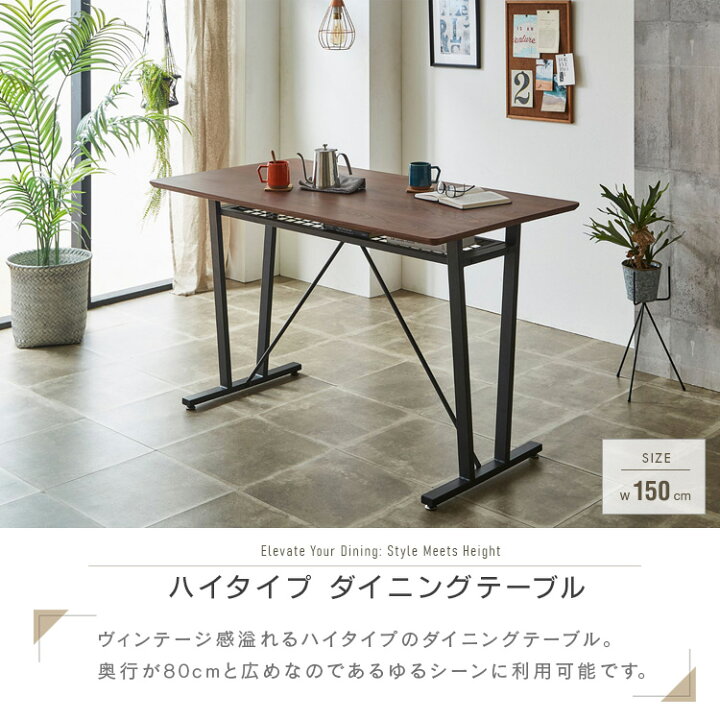 楽天市場】カウンターテーブル 幅150cm 奥行80cm 高さ90cm 収納棚付き 