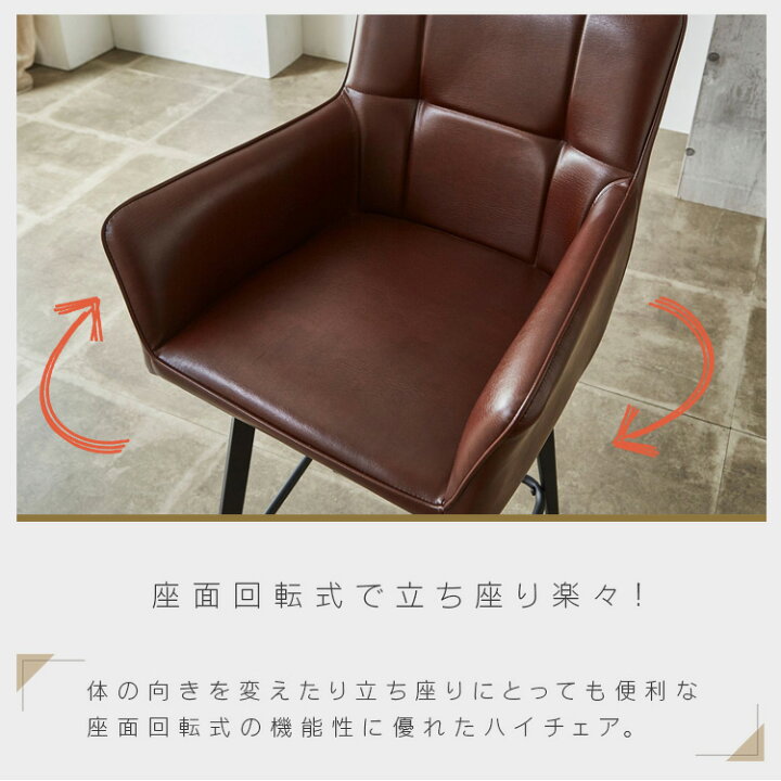楽天市場】カウンターチェア 2脚セット アンティーク風 肘付き 回転式 