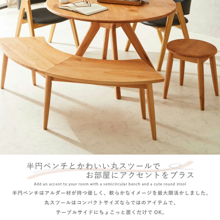 楽天市場】ダイニングテーブルセット 丸 5点 北欧風 半円ベンチ 
