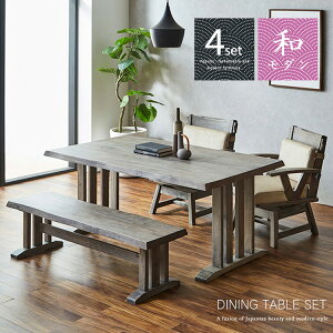 ダイニングテーブルセット 4点 ベンチ 150 4人用 和モダン 和室 4人掛け ダークグレー ダイニングセット チェア回転式 四点 木製 無垢材 シンプル モダン 新生活 送料無料 インテリア gkw