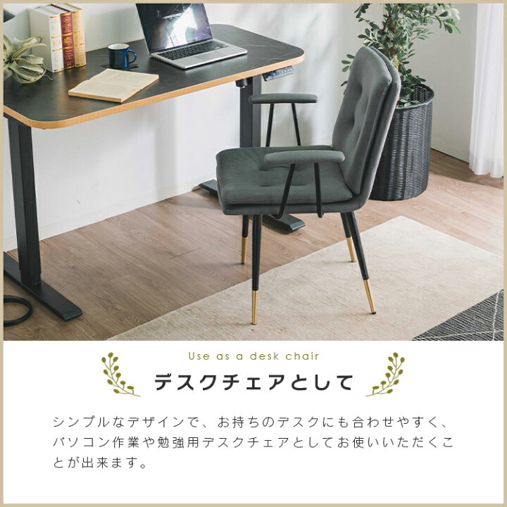 楽天市場】ダイニングチェア 2脚セット 肘付き おしゃれ ファブリック 