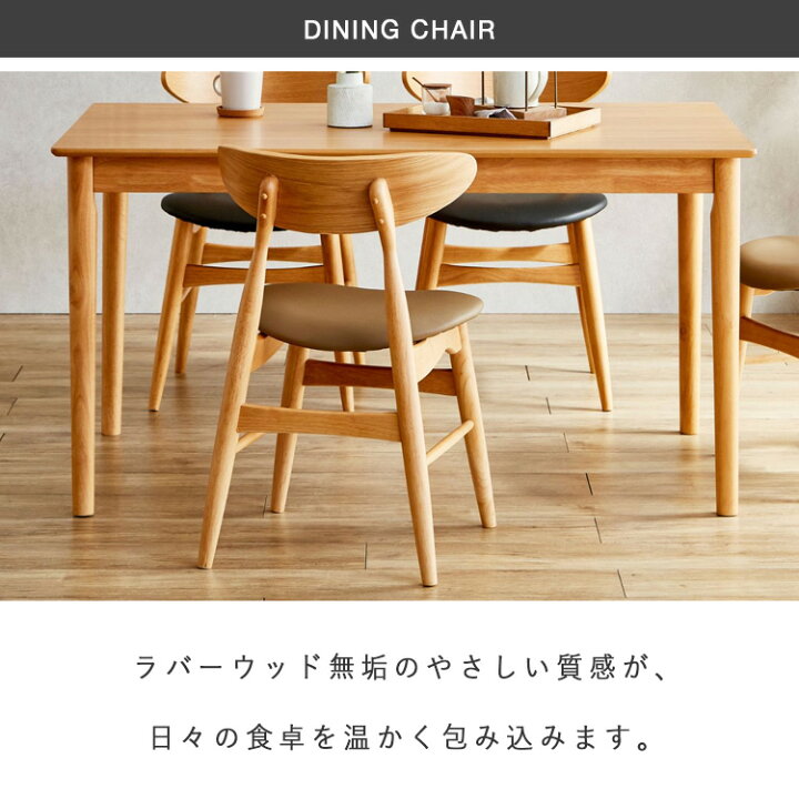 楽天市場】ダイニングチェア 2脚セット 2脚 木製 椅子 いす チェアー 