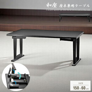 e[u ܂肽 쌓p 150x60 4l a  r  a ~ 150cm s60cm ` @e[u ܂ݎ ubN 4lp 4l| X HX  ؐ Vv ^