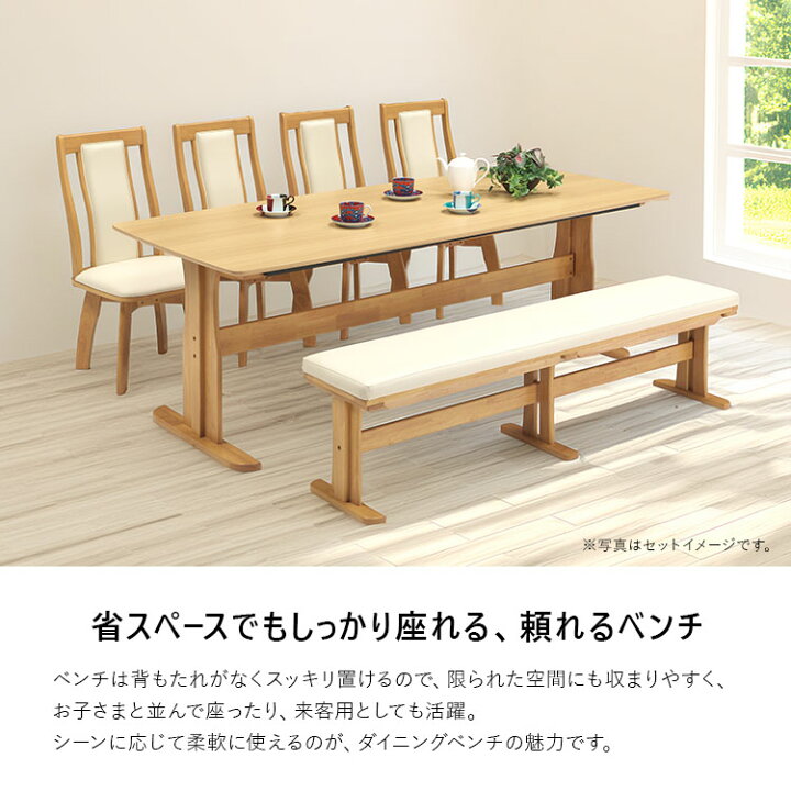 楽天市場】ダイニングベンチ ロング 170cm 北欧風 モダン シンプル 