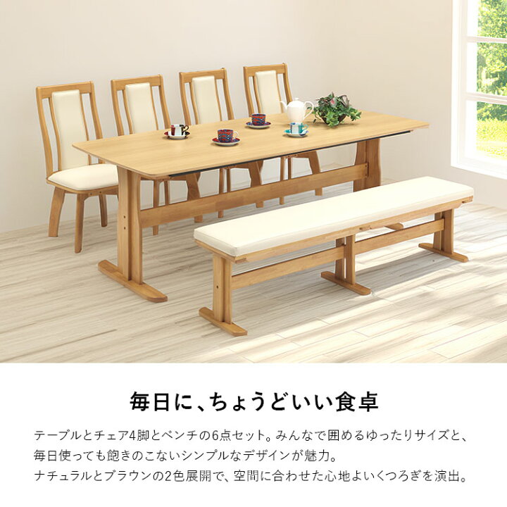 楽天市場】ダイニングテーブルセット 6点 ベンチ 210cm テーブル 回転 