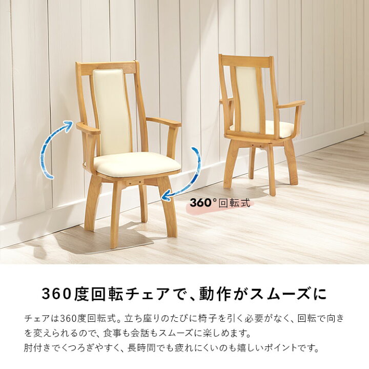 楽天市場】ダイニングテーブルセット 5点 150cm テーブル 回転チェア 