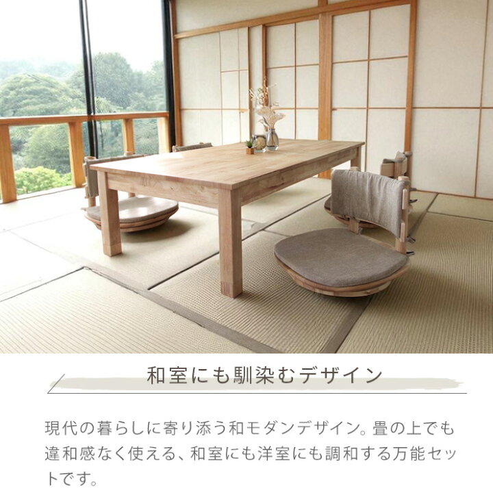 楽天市場】toivo 座卓 座椅子 5点セット 北欧風 4人 4人用 4人掛け 