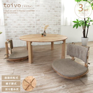 toivo ~` ֎q 3_Zbg ۃe[u  ~` ܂肽ݎ ی^ ~ k 2l 2lp 2l|  ؐ VR C i` rp pr pr 100cm ]֎q ]