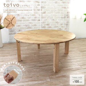 toivo ~`  100cm ܂肽ݎ ۃe[u ی^ ~ k 4l 4lp 4l|  ؐ VR C i` ܂r e[u  rp pr pr a_ Vv