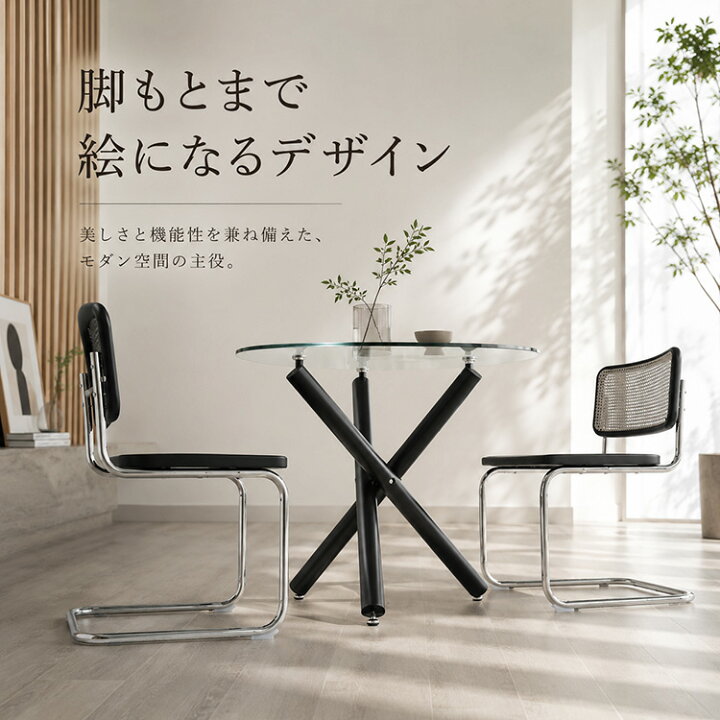 楽天市場】GLA-SSIC ダイニングテーブル 丸 90cm 2人用 4人用 ガラス 