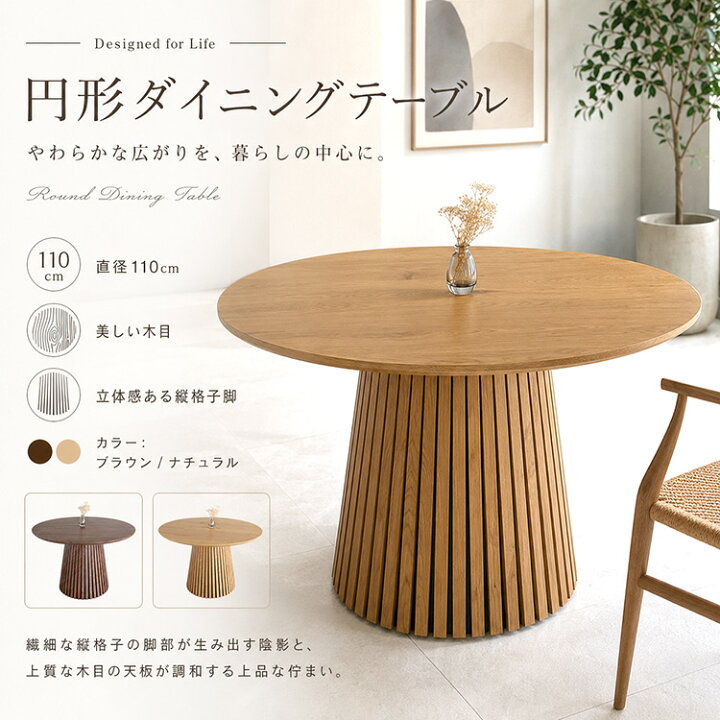 楽天市場】ダイニングテーブル 丸テーブル 単品 110cm 3人～4人用 
