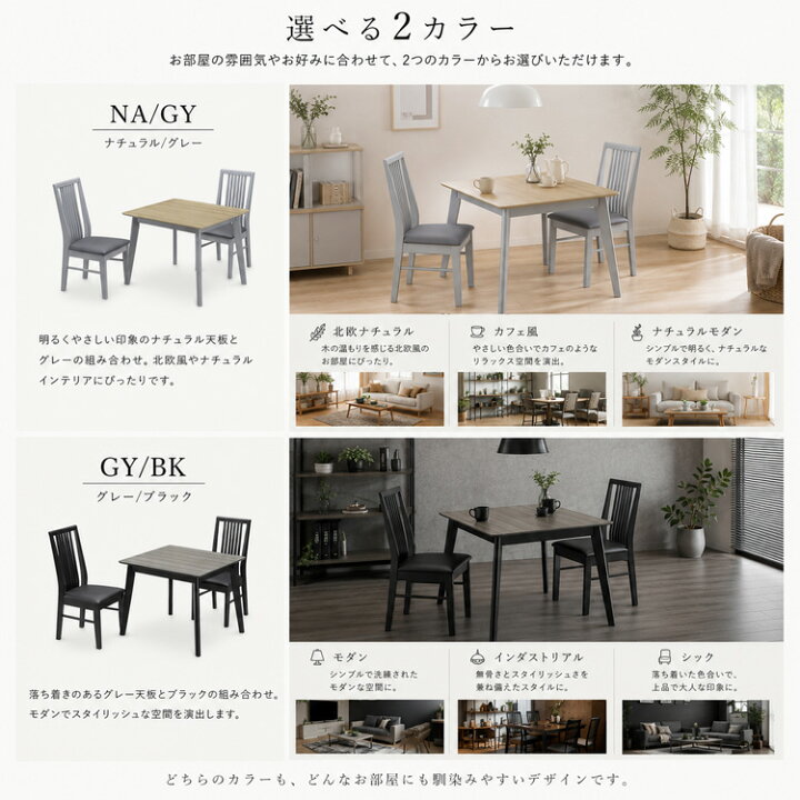 楽天市場】ダイニングテーブルセット 3点 幅90cm 2人用 省スペース 