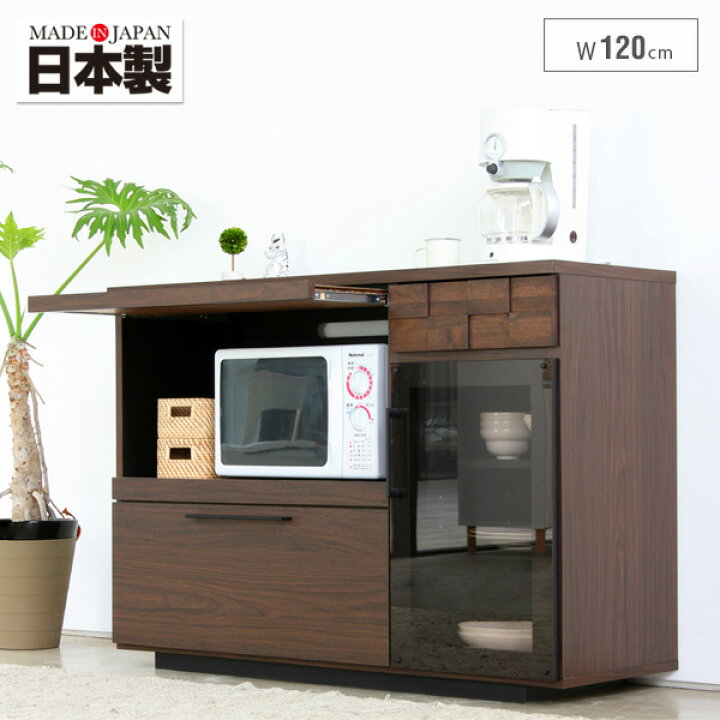 楽天市場】キッチンカウンター 120 日本製 完成品 ブラウン ダイニング 