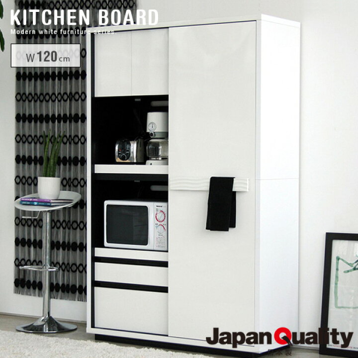楽天市場】キッチンボード 120 ホワイト 食器棚 おしゃれ 日本製 国産 