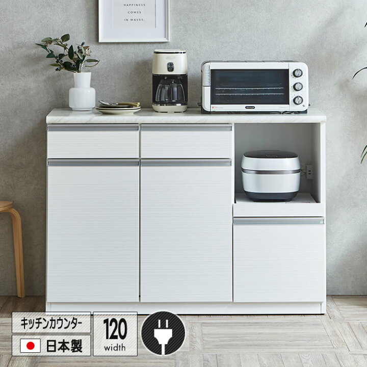 楽天市場】キッチンカウンター 幅120cm 日本製 完成品 鏡面ハイグロス 