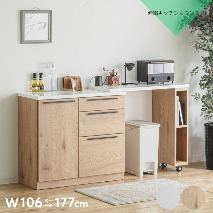 伸長式カウンター59,800円ヲ24800円