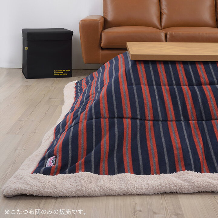 楽天市場】ストライプ柄 薄掛けこたつ布団 正方形 80サイズ用 掛け布団 