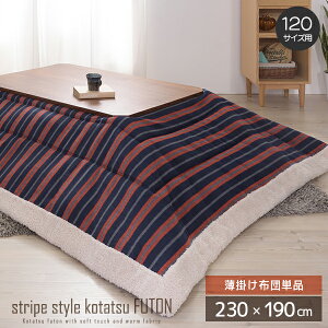 XgCv |zc ` 120TCYp |zc Pi  R^czc 230cm | ӂӂ   zc |zc xzc Ƌ V[v{A c  