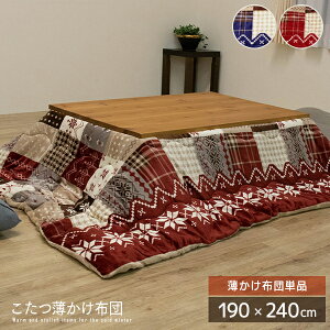 mfBbN zc 190×240cm ` |Pi k bh lCr[  Xm[ NX}X H zM tl zc |zc R^czc ȃXy[X 