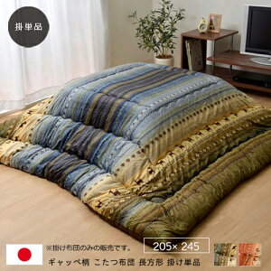 Mx zc ` |Pi wfBx205×245cm Mx tl O[ IW |zc R^czc  zc R^c zc ȃGl GR   킢 l