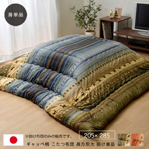 Mx zc ` |Pi wfBx 205×285cm Mx tl O[ IW |zc R^czc  zc R^c zc ȃGl GR   킢 