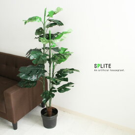 人工観葉植物 H152 SPLITE スプリット インテリア 大型 造花 フェイクグリーン 観葉植物 インテリアグリーン グリーン ギフト 目隠し 仕切り 開店祝い 新築祝い プレゼント 幅50 ポット おしゃれ 送料無料