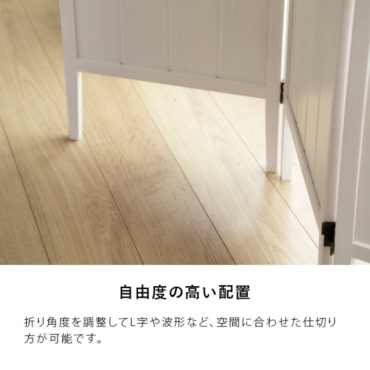 楽天市場】北欧フレンチ パーテーション 3連 ホワイトウォッシュ 