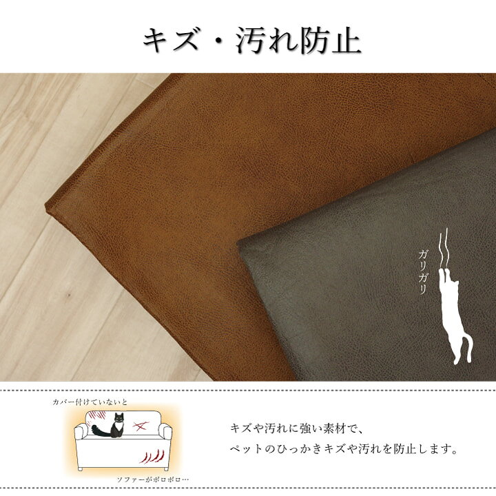 楽天市場】ソファーカバー 背面 100 200 100×200cm 単品 二人掛け 