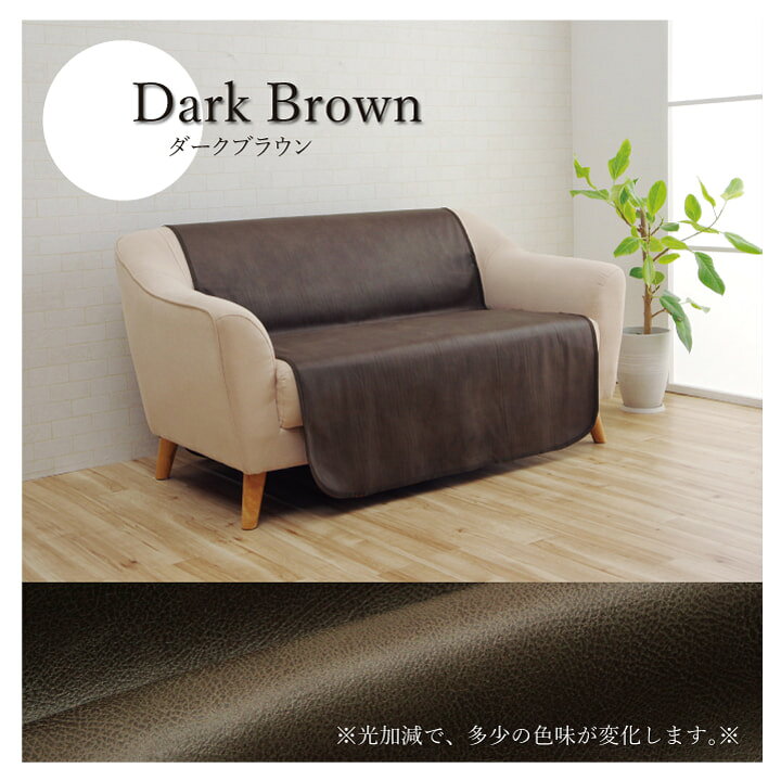 楽天市場】ソファーカバー 背面 100 200 100×200cm 単品 二人掛け 