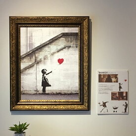 アートパネル Banksy バンクシー Love is in the Bin (Limited Edition) シュレッダー事件 レプリカ ガールズ・ウィズ・バルーン オークションで話題 玄関 グラフティ アートポスター おしゃれ 絵画 風刺画 インテリア 寝室 リビング 新築祝い 新生活 送料無料 ssx