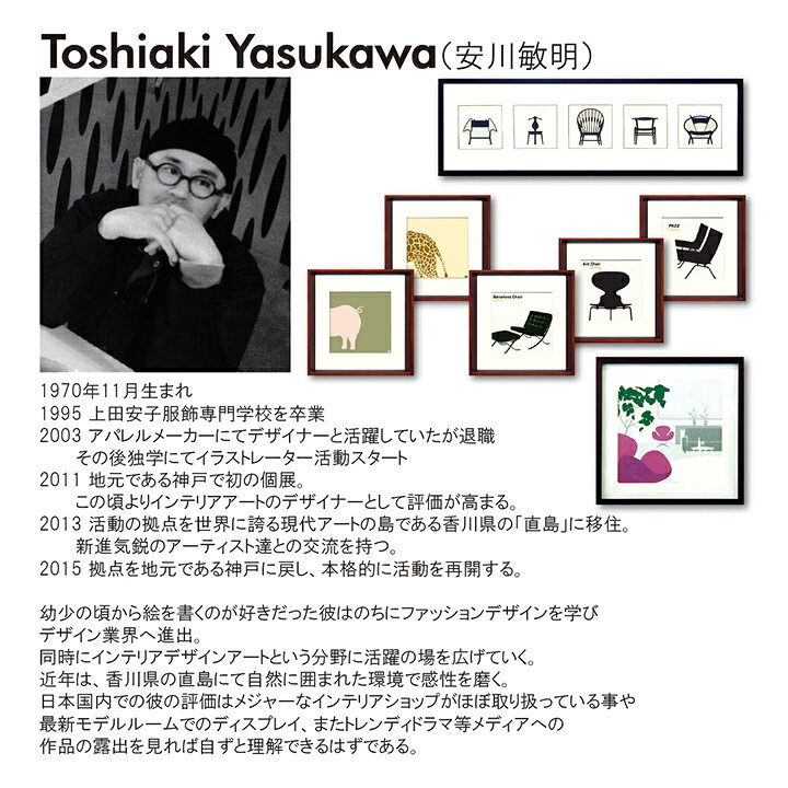 楽天市場】アートパネル 安川敏明 Swan Chair スワンチェア Toshiaki 