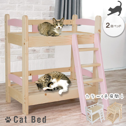 楽天市場】木製 猫ベッド 2段 ネコベッド 二段ベッド 2段ベッド ねこ
