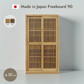 楽天市場 食器棚 引き戸 キッチン収納 収納家具 インテリア 寝具 収納の通販