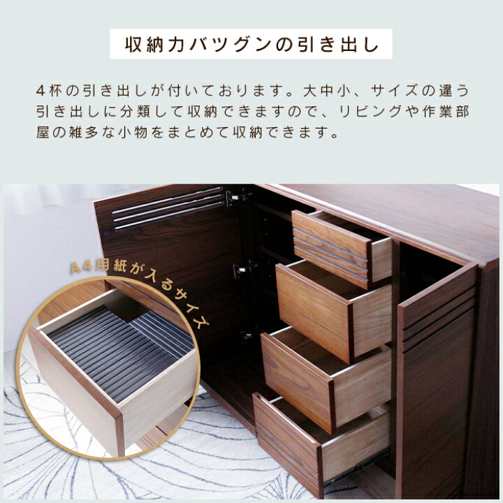 楽天市場】サイドボード スリム 薄型 幅120 奥行45 キャビネット 木製 