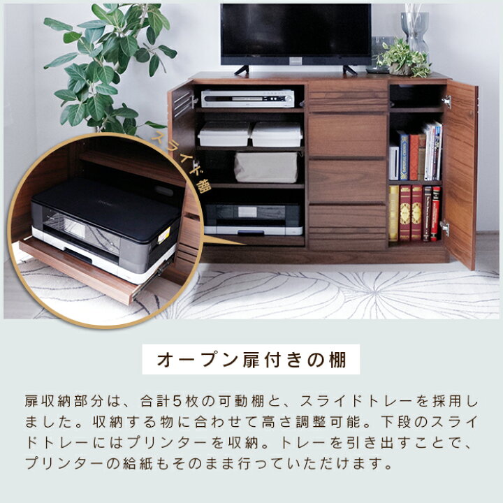 楽天市場】サイドボード スリム 薄型 幅120 奥行45 キャビネット 木製 