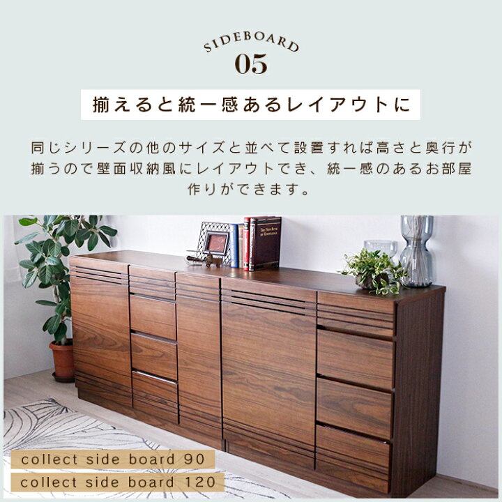 楽天市場】サイドボード スリム 薄型 幅120 奥行45 キャビネット 木製 